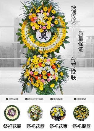 山东青岛黄岛区大场镇黄古墩岭村花圈代送